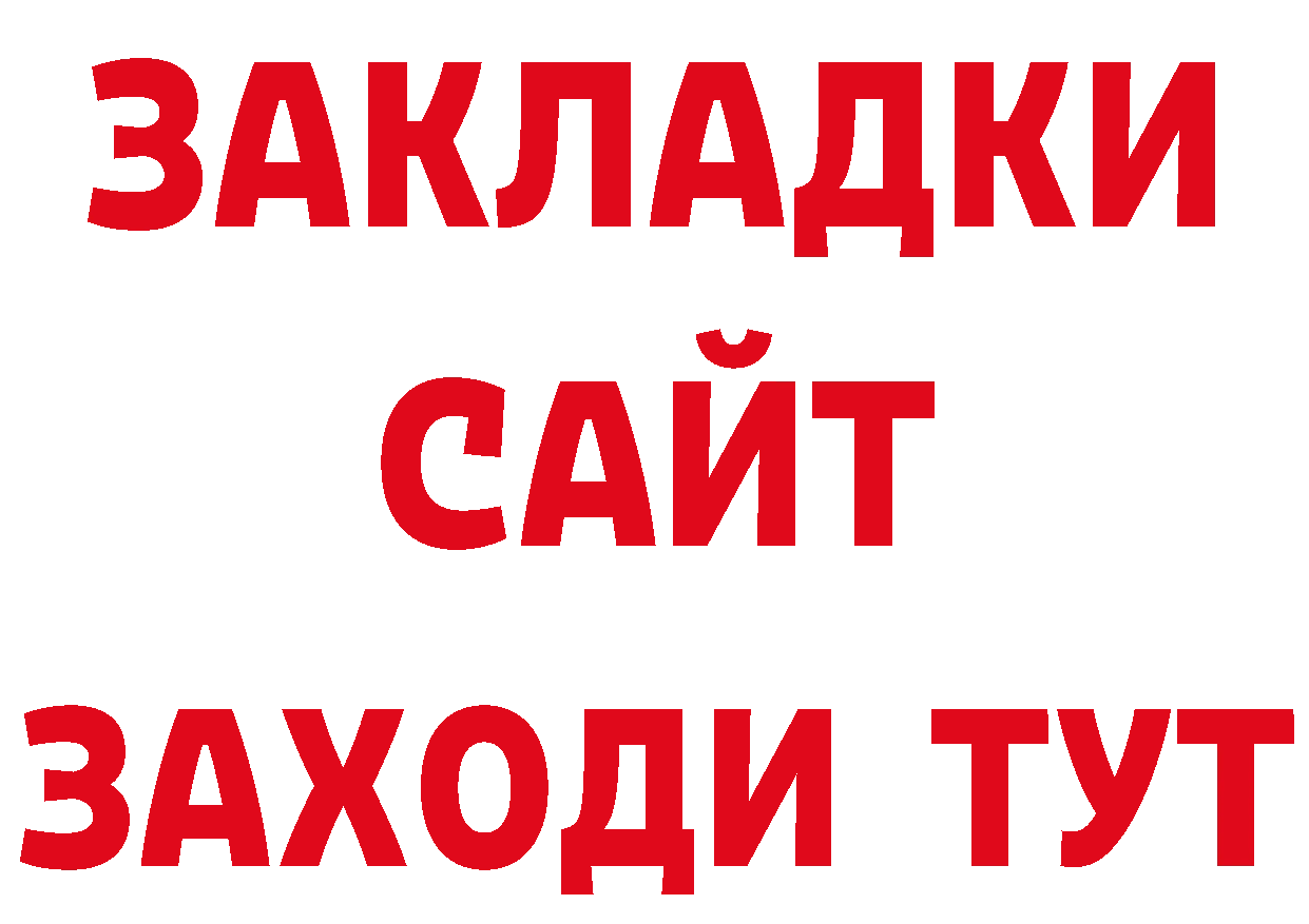 Продажа наркотиков дарк нет как зайти Северск