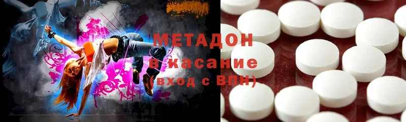 МЕТАДОН methadone Северск